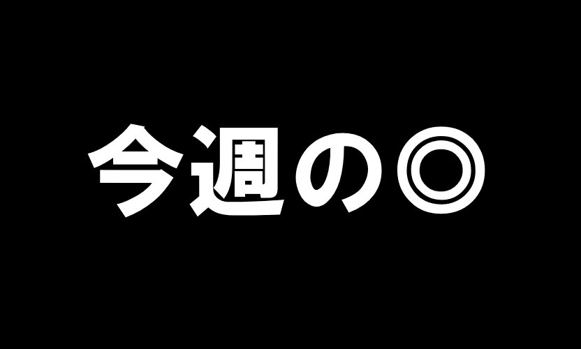 UmaUma_Joy's tweet photo. 【⚠️予想プレゼント🎁】

いいね・RPした方の中から
抽選で10名に金鯱賞予想🎁

🔻弥生賞
◎ファウストラーゼン🥇
⭐︎ヴィンセンシオ🥈
▲アロヒアリイ🥉

🔻チューリップ賞
◎クリノメイ🥇
△ウォーターG🥈
◯ビップD🥉

大阪城Sも◎◯▲ビタ🎯
波に乗る🌶️予想を是非♡

リプに【🌶️】で当選確率UP⤴️ https://t.co/AfAhm5nKP9