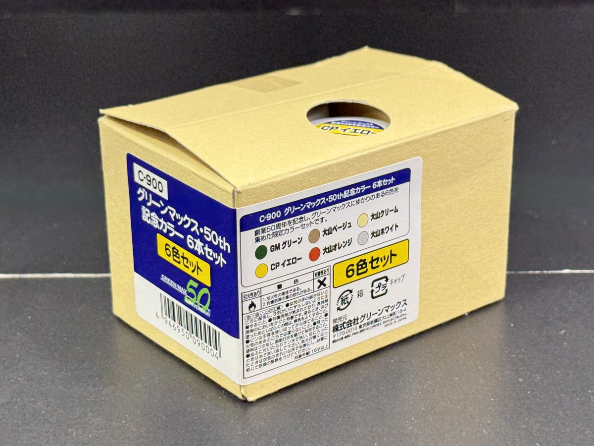 ミドリの製品情報】「#グリーンマックス・50th記念カラー 6本セット