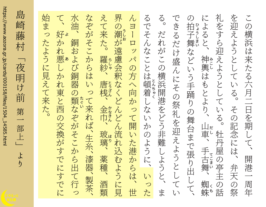 kakikakisubject's tweet photo. 島崎藤村「夜明け前 第一部上」より
https://t.co/d1xU5gGhk8
#ゆるっと自主練 https://t.co/pJCGFeLIBV