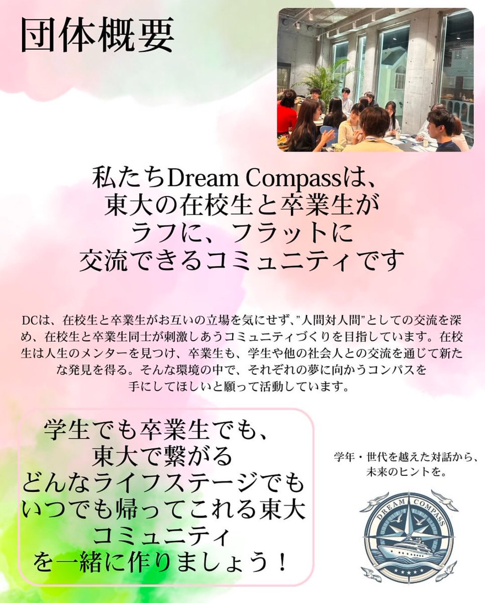 DreamingCompass tweet picture