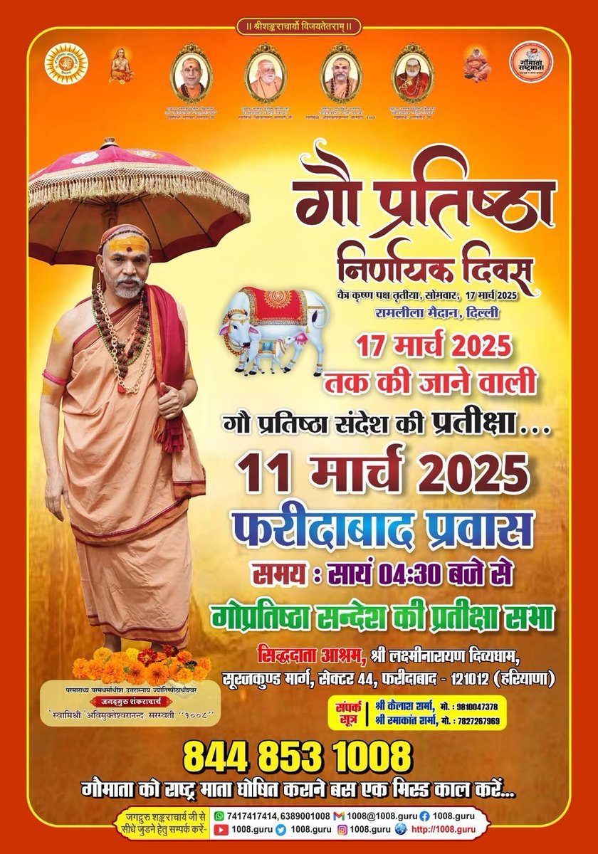 1008.Guru tweet media