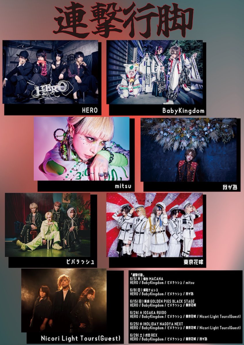BabyKingdom 虎丸 (@bk_toramaru) / X BabyKingdom 虎丸 (@bk_toramaru) / X