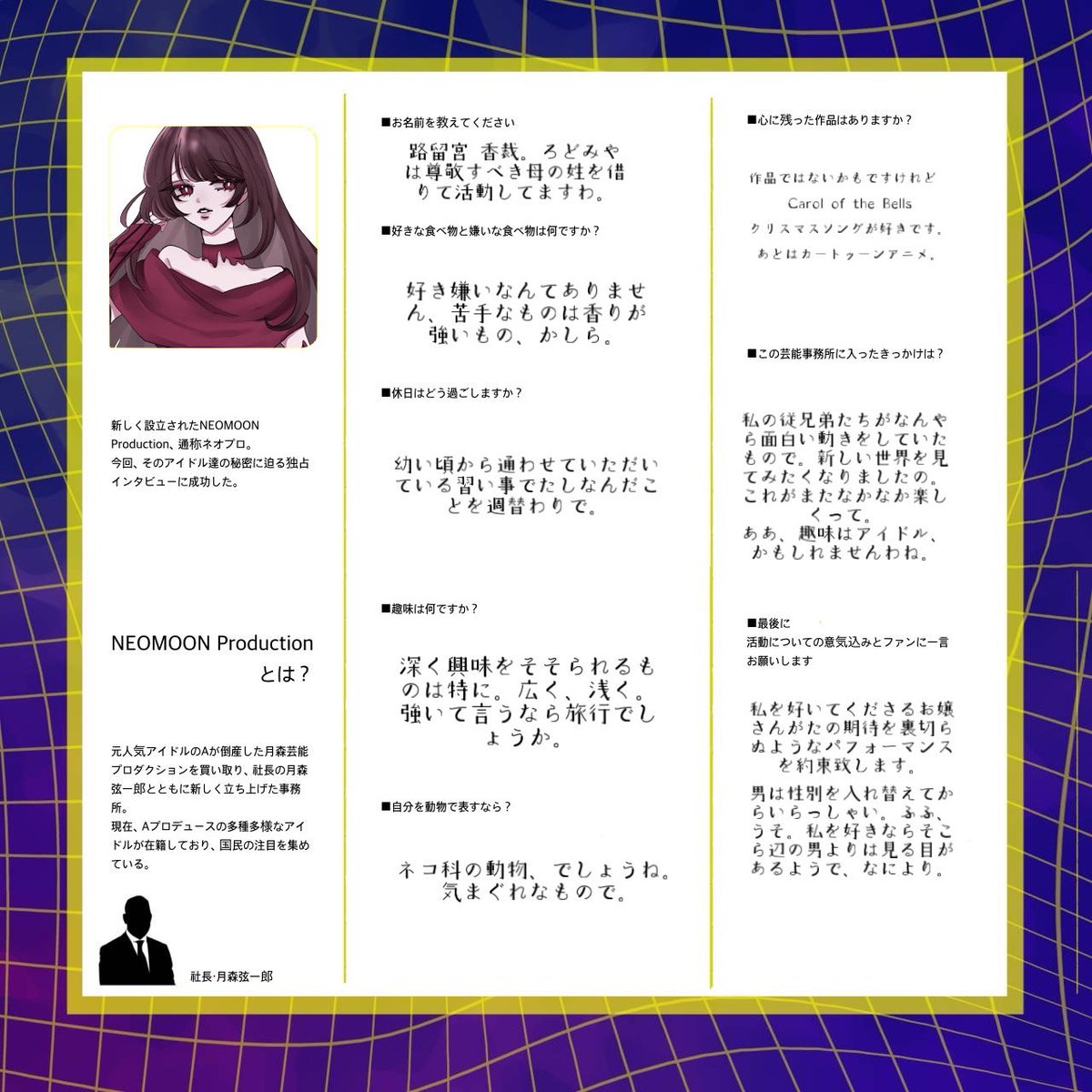Y4KIMEE's tweet photo. こちらの企画【 @NEOPro_TL 】様に参加失礼します˘ ᴗ  ̫ ᴗ ˘♡⃜

3人目⇢路留宮(ろどみや)こだちです🥀🫖

男性に対して当たり強いですが身内には優しいので男女問わず仲良くしていただけたら嬉しいです◎
従兄弟以外は事前関係なくまだがらがらです。よろしくお願いします～！

#ネオプロ_CS https://t.co/Geyprewg5j