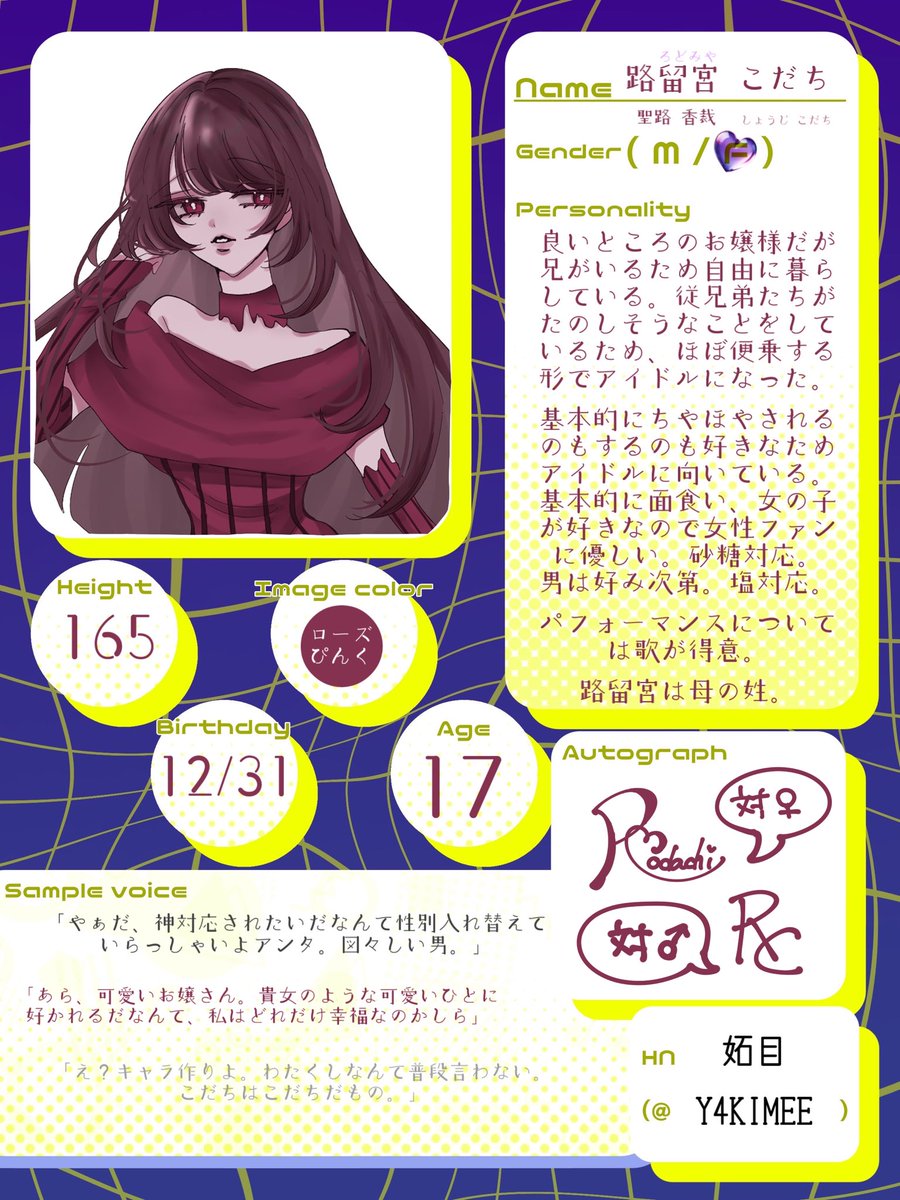 Y4KIMEE's tweet photo. こちらの企画【 @NEOPro_TL 】様に参加失礼します˘ ᴗ  ̫ ᴗ ˘♡⃜

3人目⇢路留宮(ろどみや)こだちです🥀🫖

男性に対して当たり強いですが身内には優しいので男女問わず仲良くしていただけたら嬉しいです◎
従兄弟以外は事前関係なくまだがらがらです。よろしくお願いします～！

#ネオプロ_CS https://t.co/Geyprewg5j