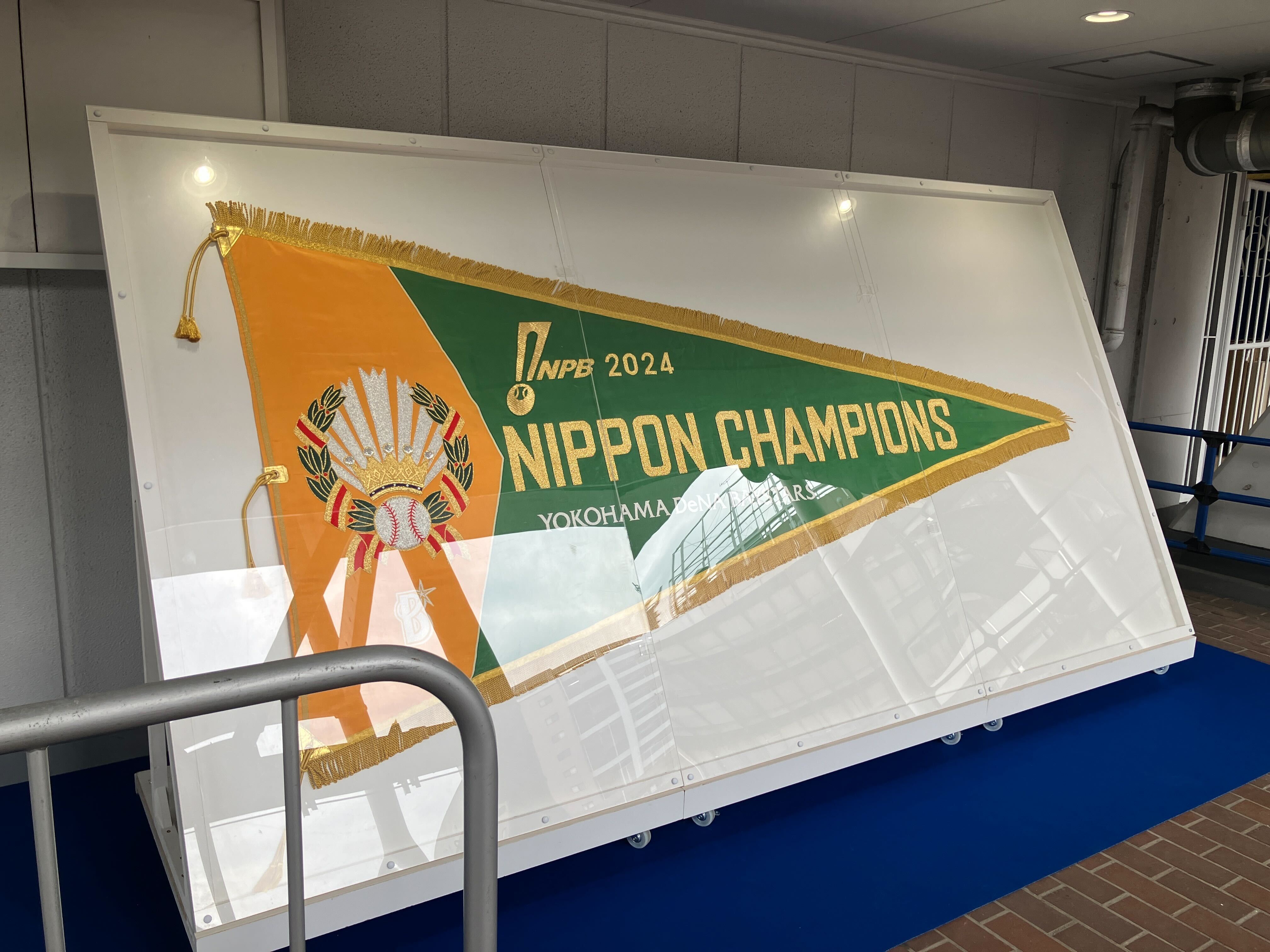 横浜DeNAベイスターズ on X: 横浜DeNAベイスターズ on X: