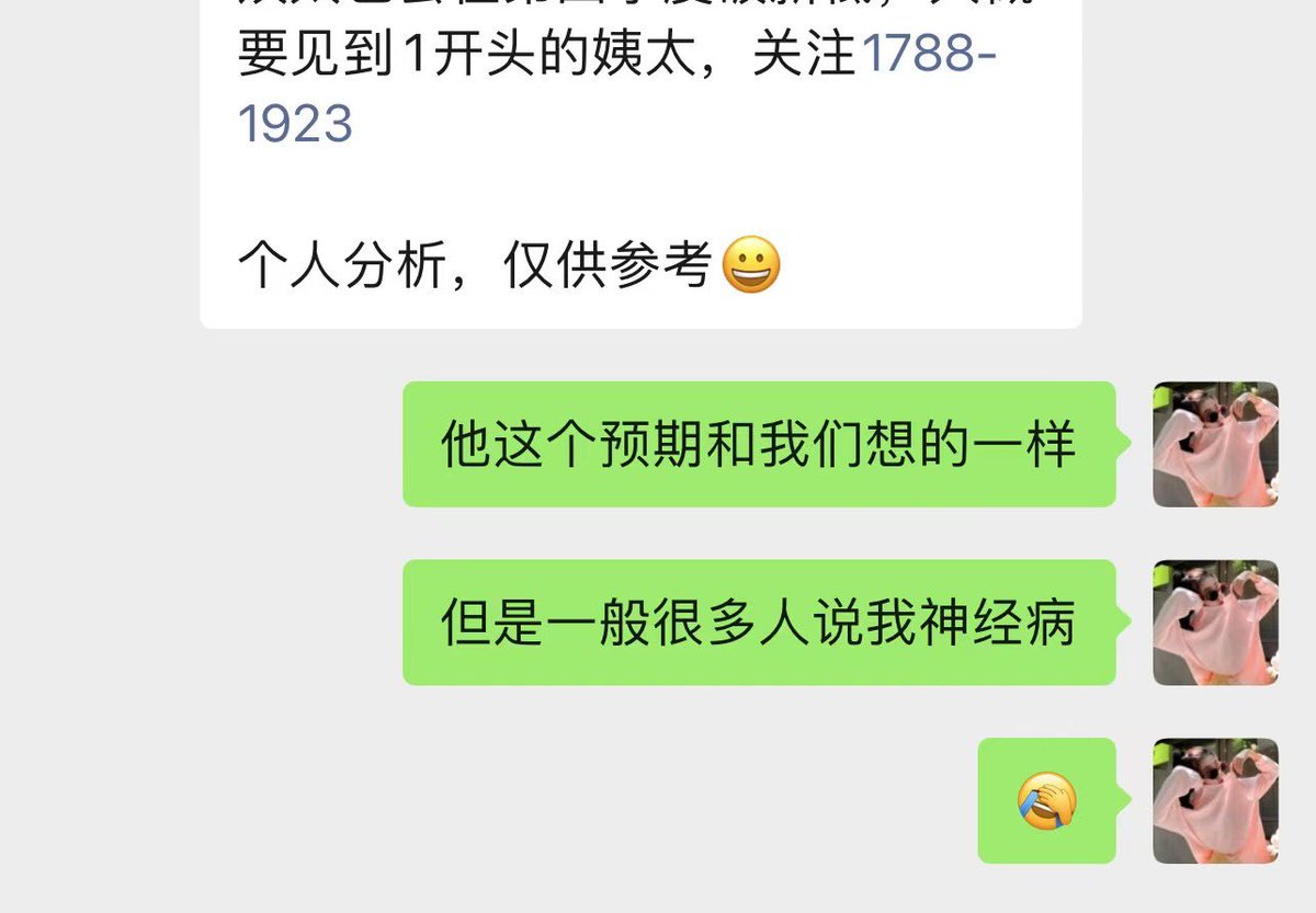 我们可以不对外界说看空，怕被骂，被嘲笑。在别人眼里还可能说你割韭菜
但是我们劝身边的人多休息，少购买，学会锁住利润，尽自己所能。就够了。