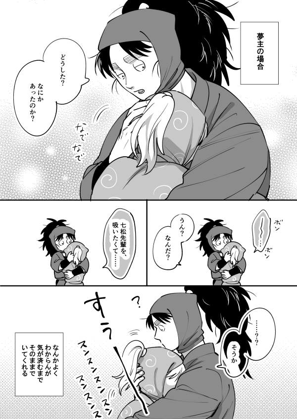 夢主とnnmt

 #RKRNプラス 