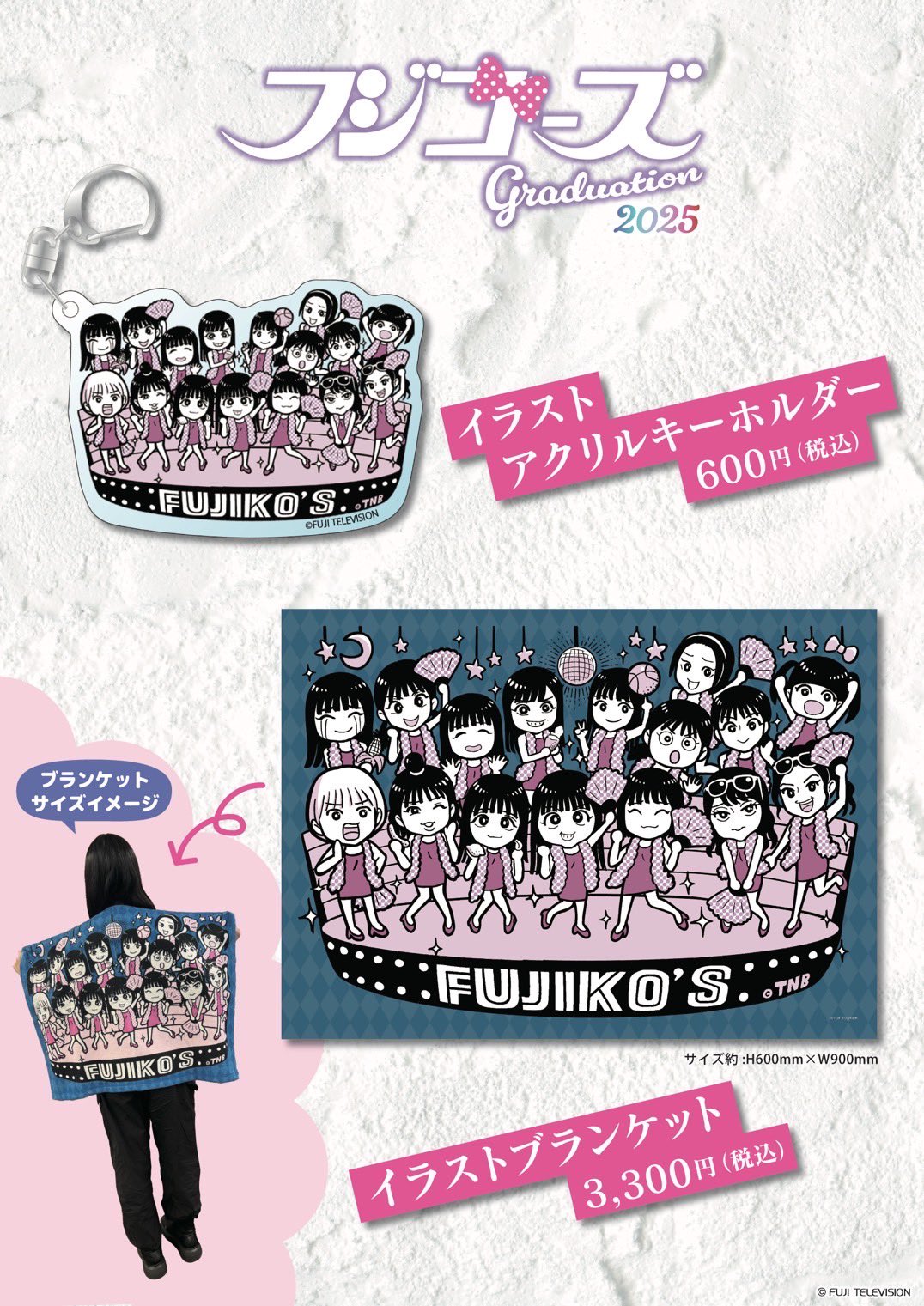 グッズ卒業のため 瀬戸研究室20th Anniversary Lab〜真夏のパラダイス〜』グッズ
