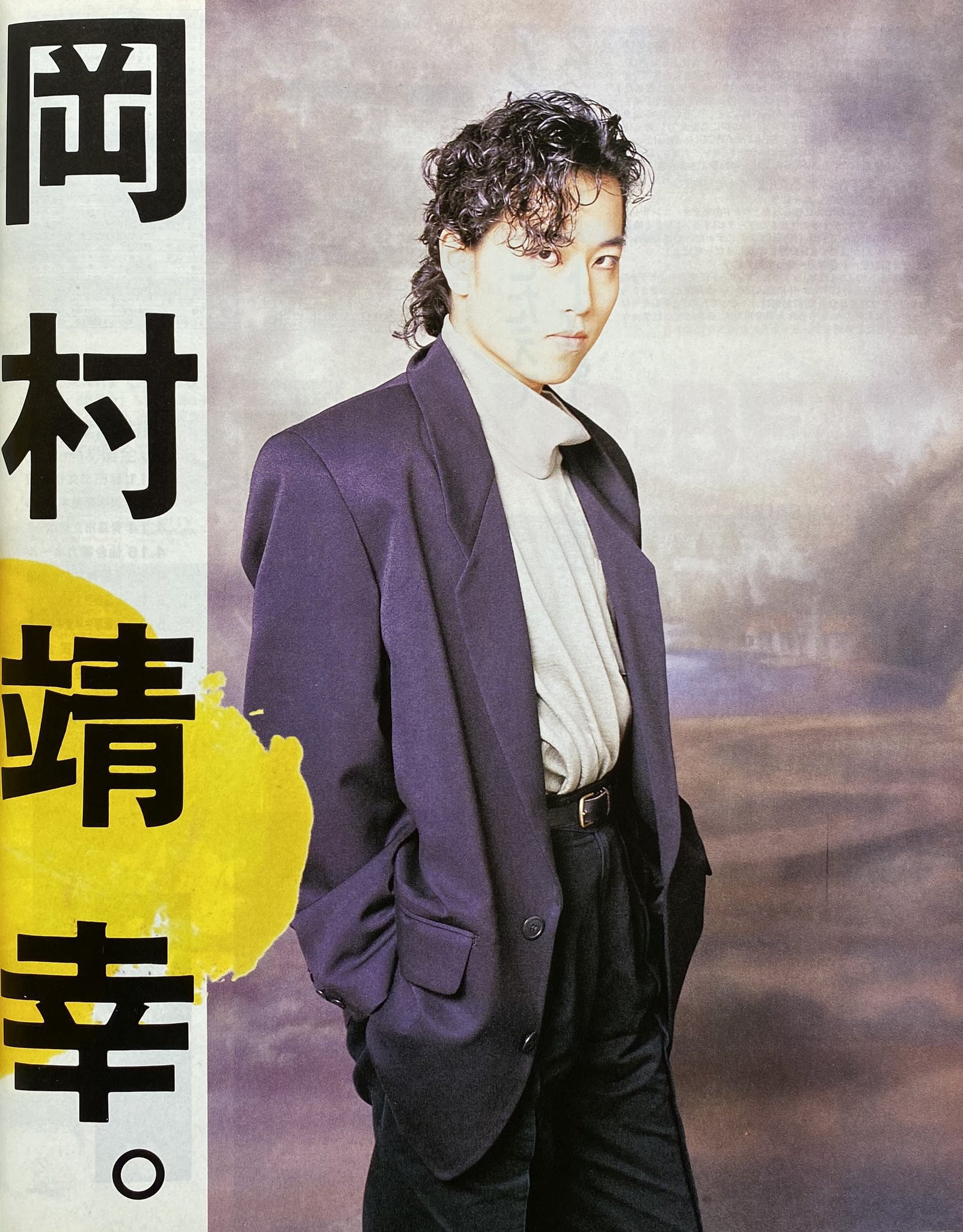 岡村靖幸 - Yellow レコードの通販店・販売の【レコードシティ】