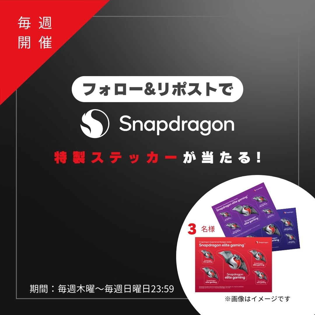 Snapdragon Japan (@snapdragon_jpn) on Twitter photo \ #Snapdragon ステッカーキャンペーン開催中🎉/
毎週3名様にSnapdragonステッカーをプレゼント🎁
参加方法👇
1️⃣ <a href="/Snapdragon_JPN/">Snapdragon Japan</a>をフォロー
2️⃣ 本投稿をリポスト
⏰期間:本日から日曜日23:59まで
皆様からのご参加をお待ちしています🐉✨
応募規約
qualcomm.com/content/dam/qc… \ #Snapdragon ステッカーキャンペーン開催中🎉/
毎週3名様にSnapdragonステッカーをプレゼント🎁
参加方法👇
1️⃣ <a href="/Snapdragon_JPN/">Snapdragon Japan</a>をフォロー
2️⃣ 本投稿をリポスト
⏰期間:本日から日曜日23:59まで
皆様からのご参加をお待ちしています🐉✨
応募規約
qualcomm.com/content/dam/qc…