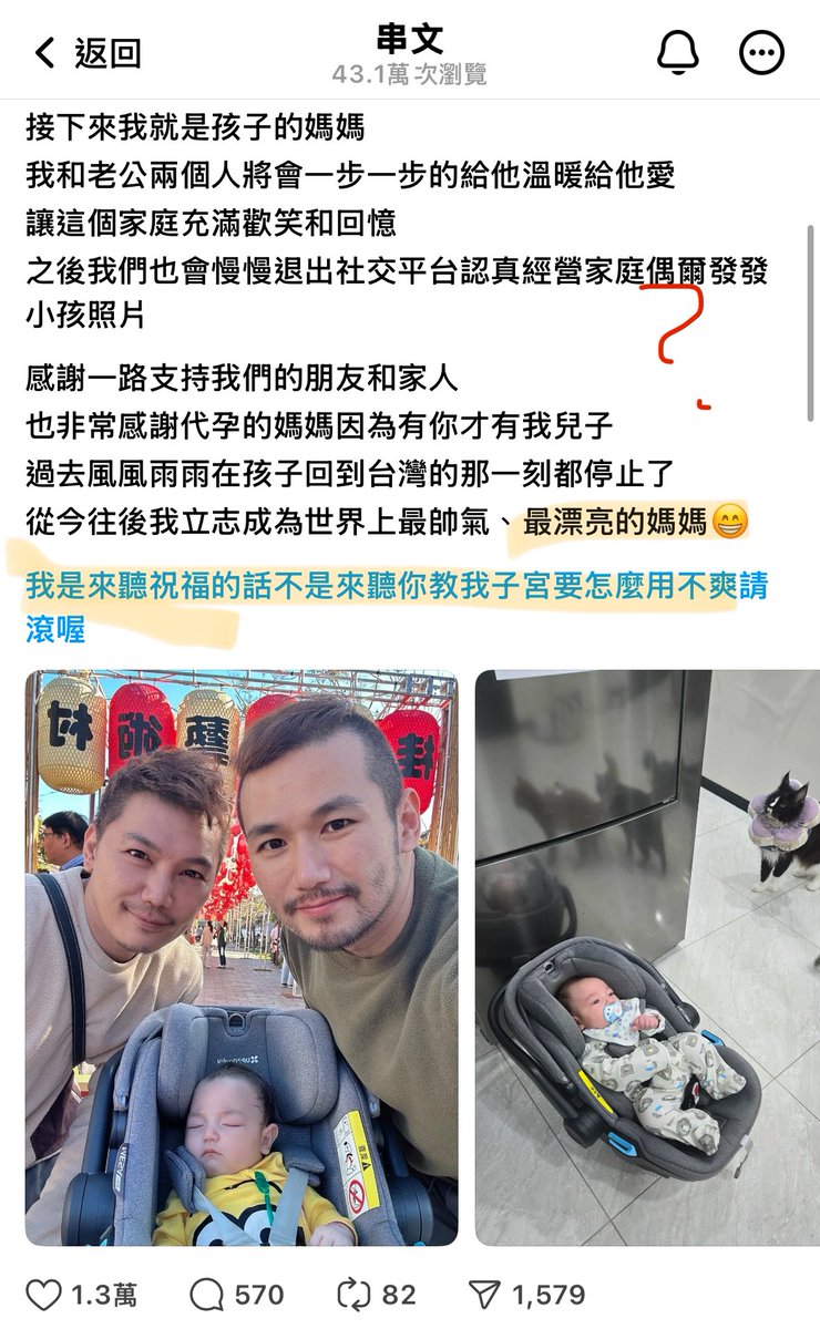 dnjskalaldmjdq's tweet photo. 代孕既得利益者男同志嘴臉多噁心⬇️
孕母經歷兩次流產，輕描淡寫
男同志把整個過程美化自我感動成他在生小孩一樣？？你是在體驗身為人母什麼，沒子宮還在那睪談闊論

最後標籤更噁心啦，也不演了直說大家不要教他子宮怎麼用，功能性女性身體還不能罵，男真的賤 https://t.co/6OFiv3U7be