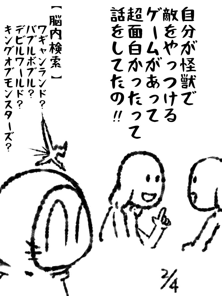 #帝国日和 言いたい事も言えないこんな世の中のせいではなく、当方が言えないだけ。 #レトロゲーム 