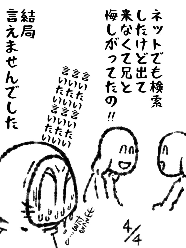#帝国日和 言いたい事も言えないこんな世の中のせいではなく、当方が言えないだけ。 #レトロゲーム 