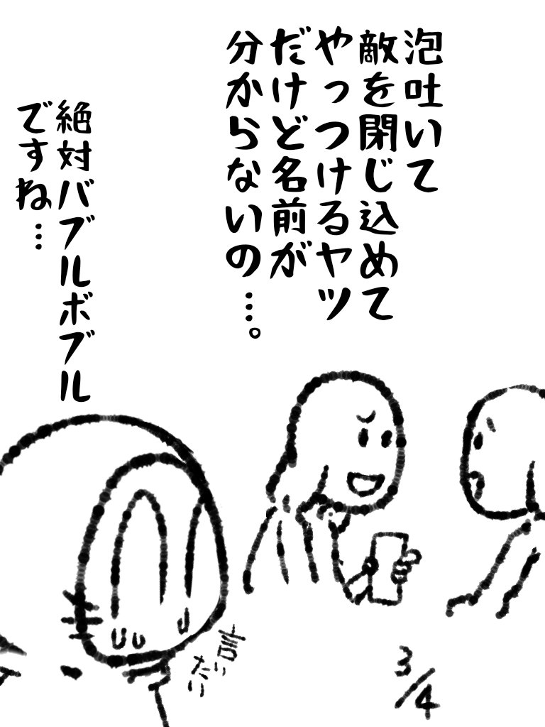 #帝国日和 言いたい事も言えないこんな世の中のせいではなく、当方が言えないだけ。 #レトロゲーム 