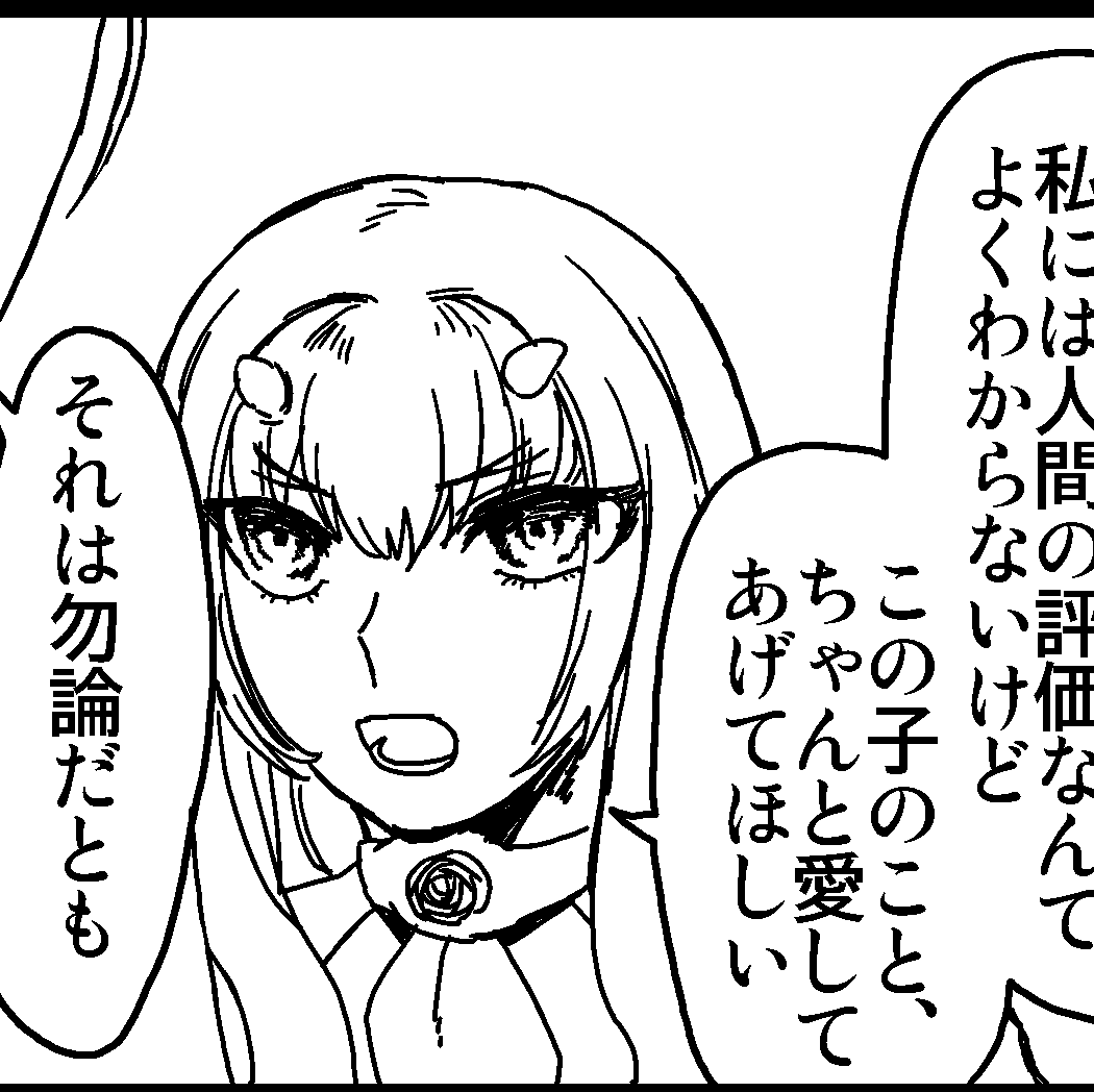 昨日描いた部分だけどメリュ姉ちゃん可愛く描けたので見て見てする 