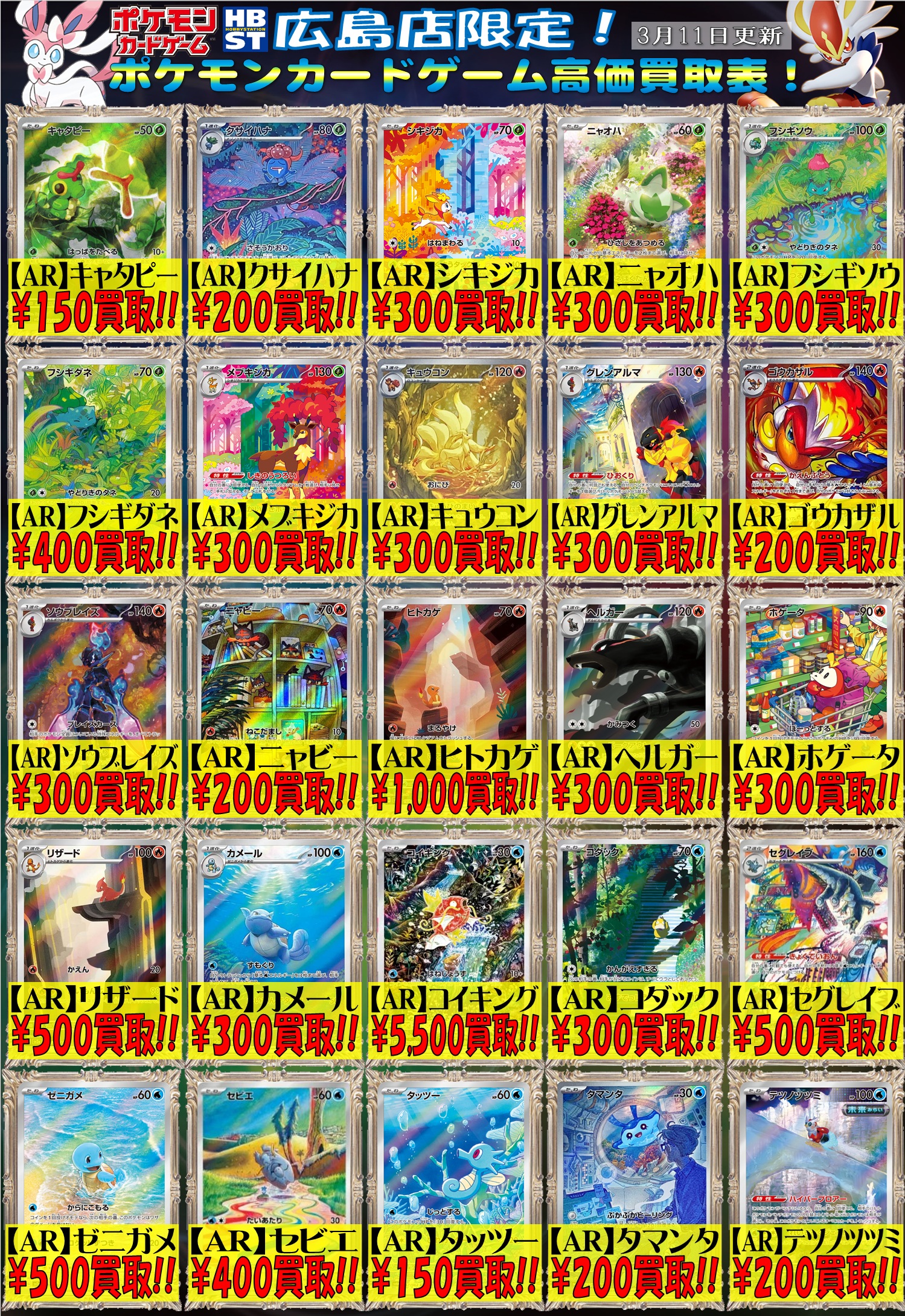 ホビーステーション広島店&広島2号店 on X: ホビーステーション広島店&広島2号店 on X: