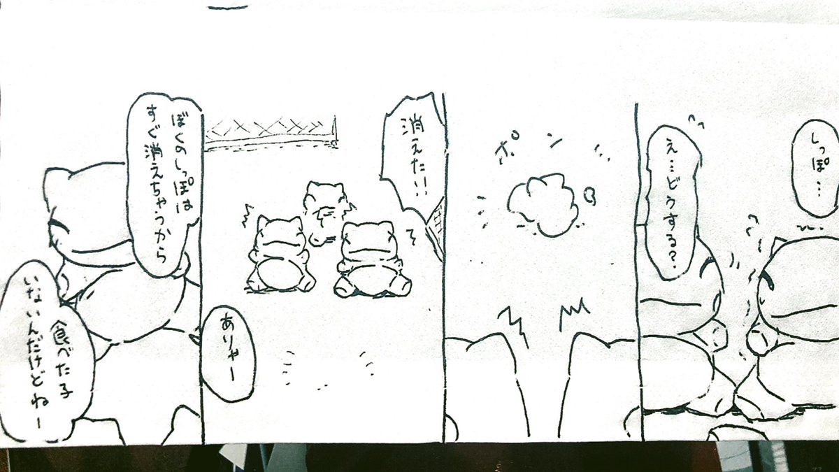 おはようございます。
今日のみがわり劇場2125
 #みがわり劇場 #pokeon #Substitute 