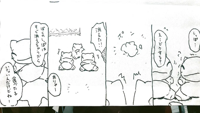 おはようございます。
今日のみがわり劇場2125
 #みがわり劇場 #pokeon #Substitute 
