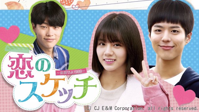#応答せよ1988 みたいなサムネが気になって開封したら当時どハマりした「家族の名において」のリメイクだった！兄さん派か小兄さん派かやっぱり悩む〜。

ところで最近の若い子達、唇ピンク過ぎるな…