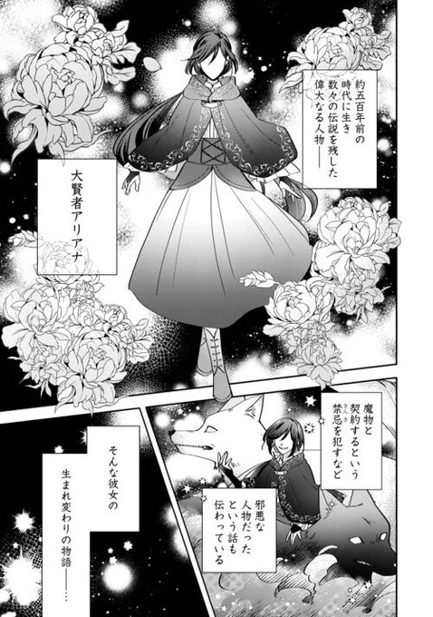 転生皇女は冷酷皇帝陛下に溺愛されるが夢は冒険者です! 転生皇女は冷酷皇帝陛下に溺愛されるが夢は冒険者です！2