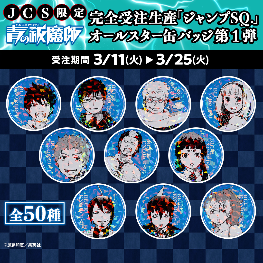 ジャンプキャラクターズストア on X: ジャンプキャラクターズストア on X: