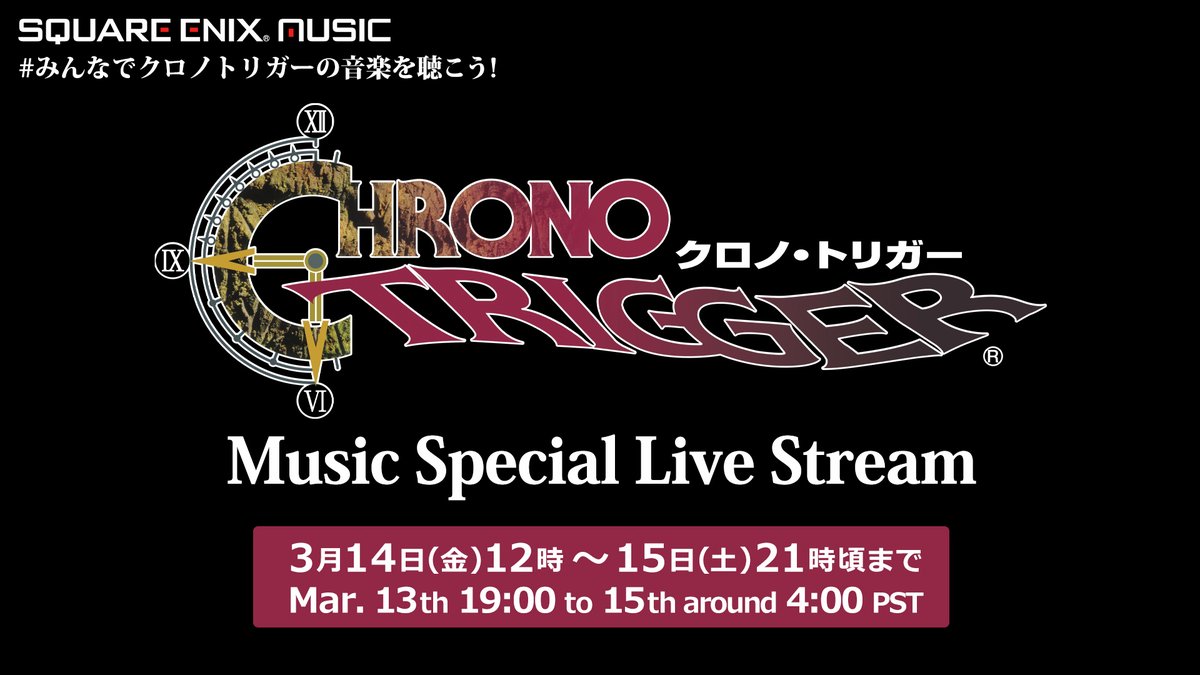 sem_sep's tweet photo. 📢YouTubeライブ配信決定

本日は『クロノ・トリガー』の発売記念日✨
SEMチャンネルでは3/14（金）から2日間、 #クロノトリガー の関連楽曲をライブ配信します！

📅3月14日(金)12時 ～ 15日(土)21時頃まで
https://t.co/uBjBpnDoiV 

#みんなでクロノトリガーの音楽を聴こう！
#SEM_live https://t.co/ePovZFuX0b