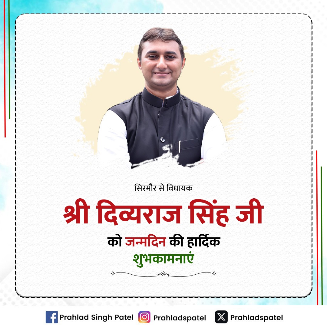सिरमौर से विधायक श्री दिव्यराज सिंह जी को जन्मदिन की हार्दिक शुभकामनाएं।

माँ नर्मदा आपको सुख-समृद्धि और उत्तम स्वास्थ्य दें।

<a href="/divyarajrewa/">Divvyaraj Siingh</a>