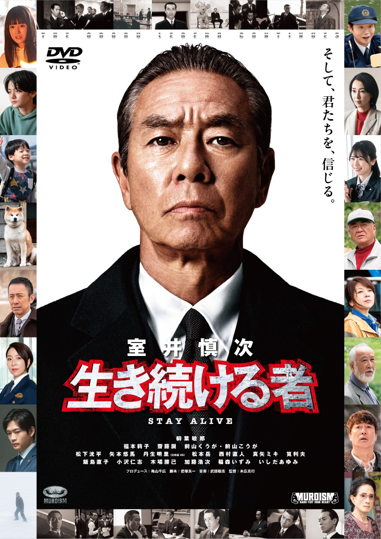 室井慎次 敗れざる者』『室井慎次 生き続ける者』公式 on X 室井慎次 敗れざる者』『室井慎次 生き続ける者』公式 on X