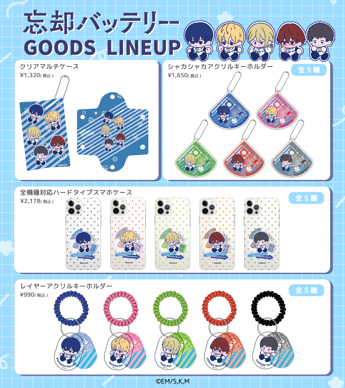 忘却バッテリー1〜16巻　新品　限定特典袋付き　(12/18までセール中) Amazon.co.jp: 【Amazon.co.jp限定】忘却バッテリー DVD 全巻