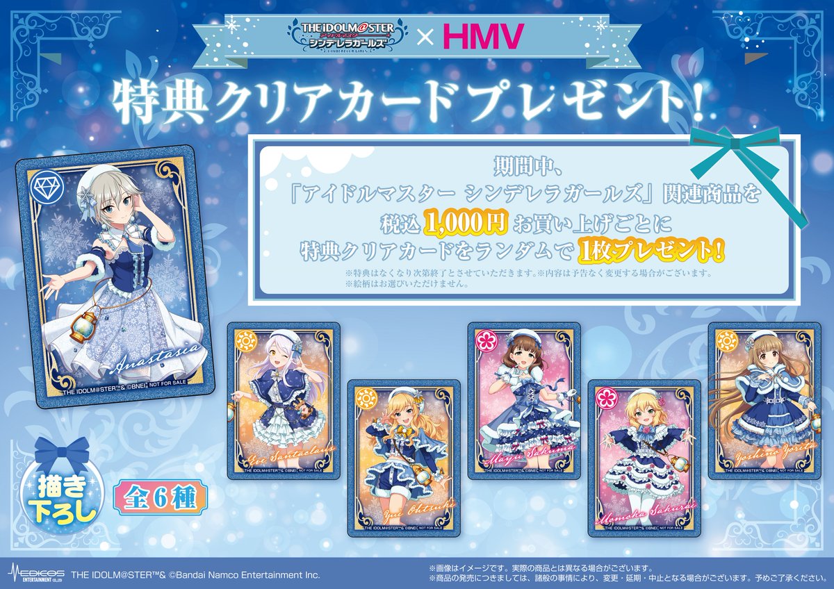 🛒本日より事後通販開始🛒

「アイドルマスター シンデレラガールズ」×HMV POP UP SHOPで販売した新商品がMEDICOS ONLINE SHOPに新登場✨

＜受注販売＞＜特典付き＞
📅2025/3/17（月）～3/31（月）
📍MEDICOS ONLINE SHOP
medicos-e-shop.net/products/list?…

#idolmaster #imas_cg #デレマス
#stairs_to_10th