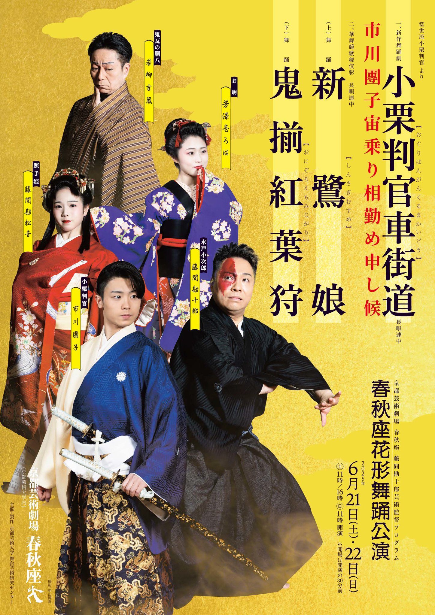 京都芸術劇場（春秋座・studio21） on X: 