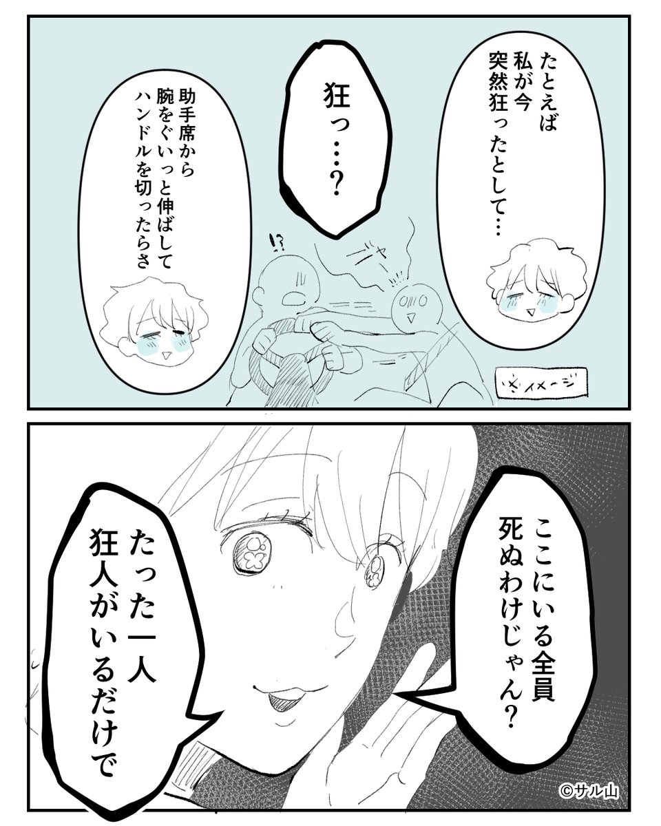 サル山 ハハヲ tweet media