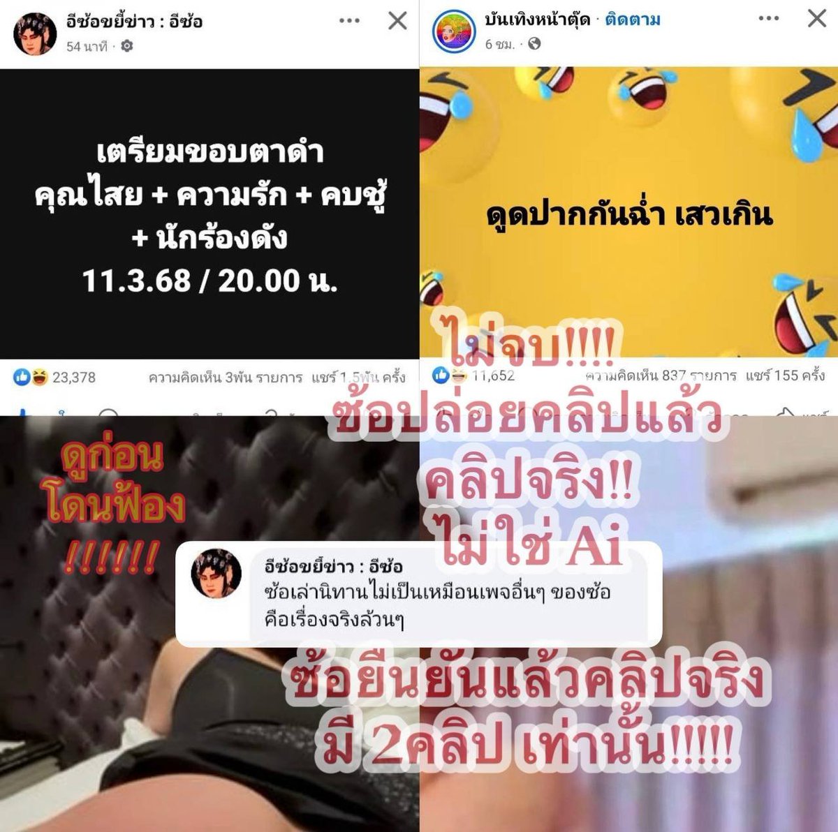 กะแสมาแรง tweet media