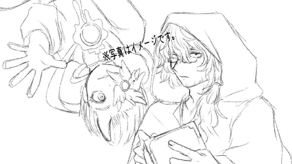 りはびり捏造 