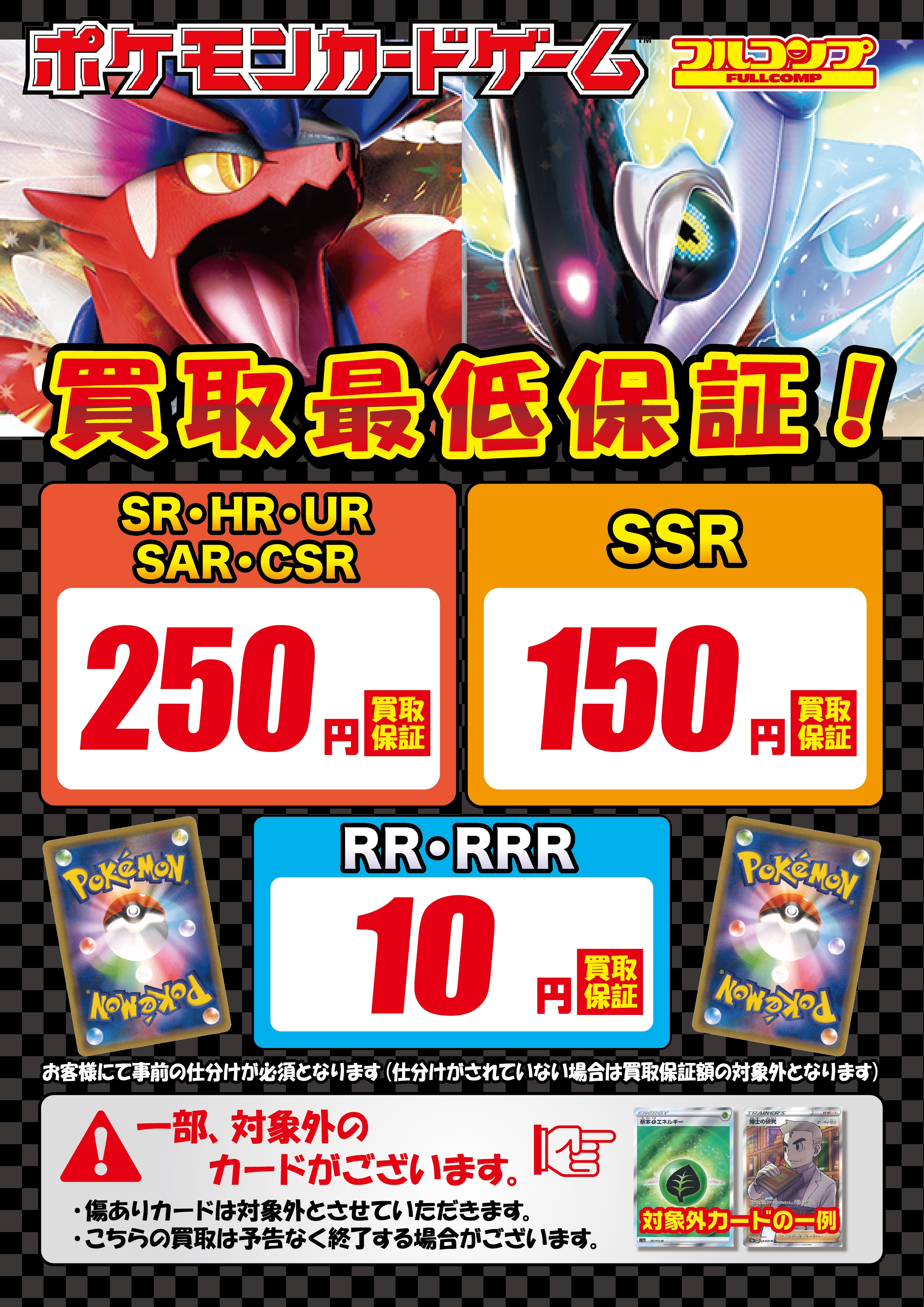 フルコンプ川崎店 on X: 