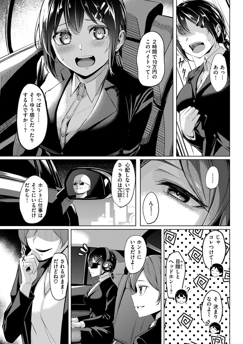 壁尻派遣バイト(吉本)｜無料エロ漫画試し読み