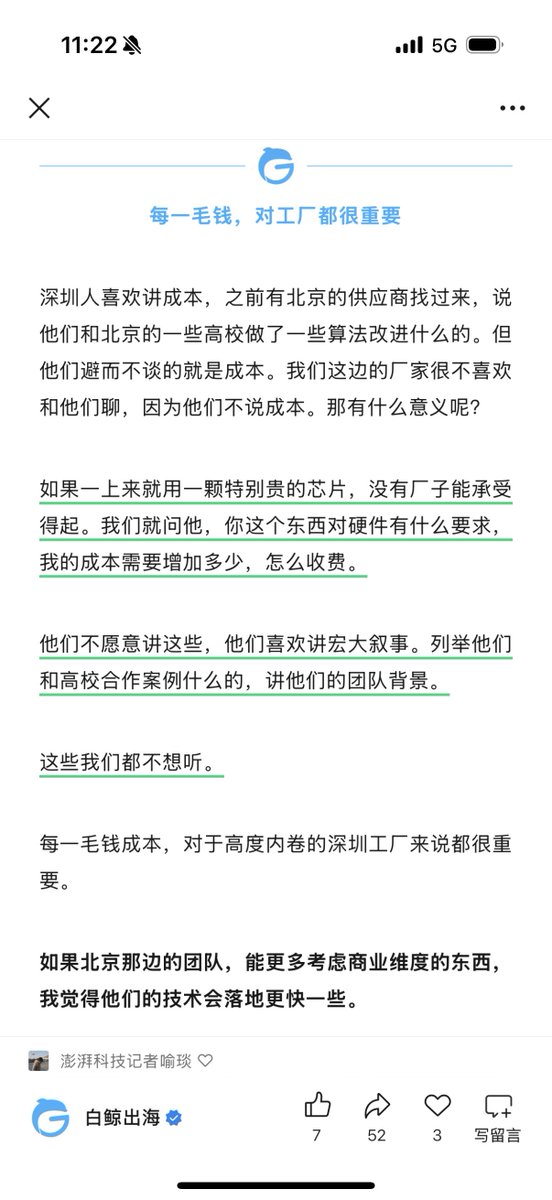 oran_ge's tweet image. 北京：我们算法先进 
深圳：贵了几毛钱？