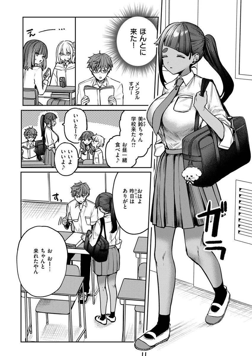 隔たりが縮まんば(ツノニガウ)｜無料エロ漫画試し読み