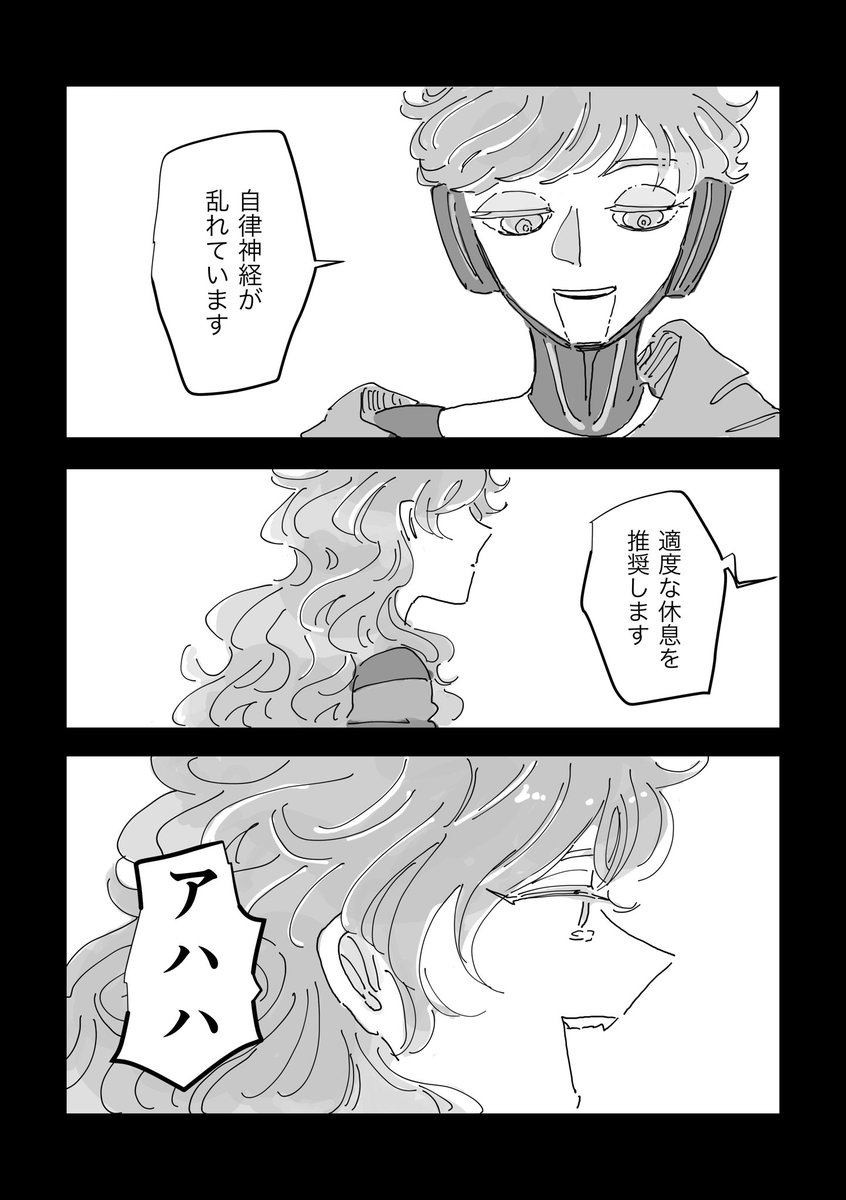 💀くんのエゴの話 
(⚠️同人誌再録 ⚠️ギアの破損表現有)
(1/4) 