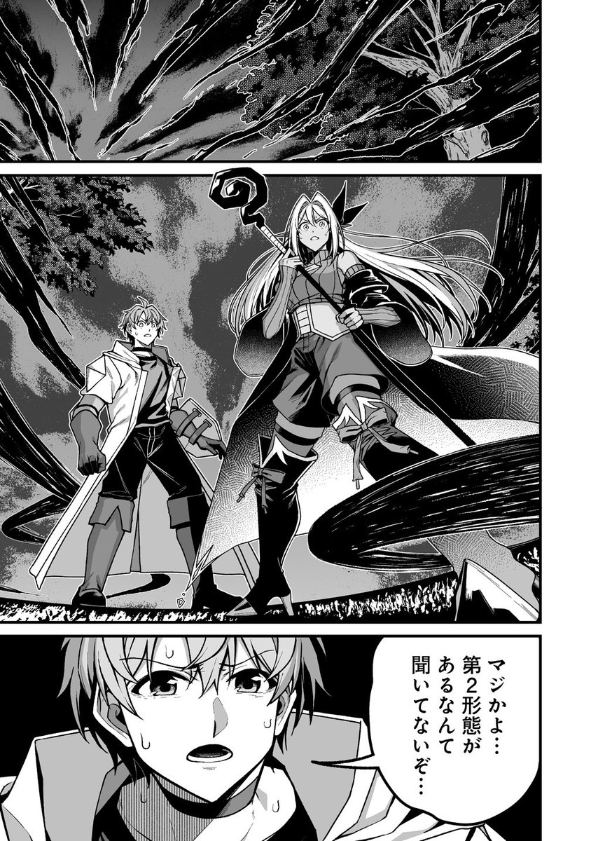 本日『夫婦で営むモンスターファーム』最新話更新ですっ!✨️✨️
めちゃ気合い入れて描いたから読んで!
https://t.co/BnU9nLa1je 