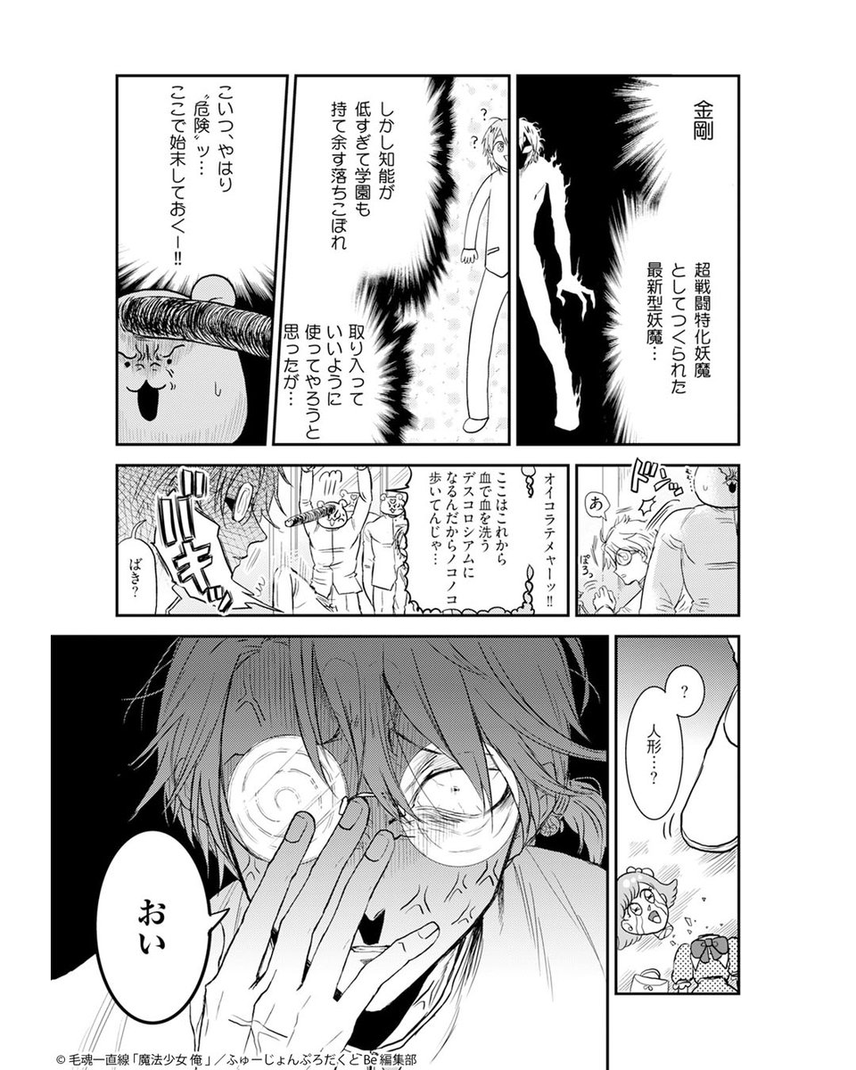 3/13発売】 試し読み公開✨ 「」 番外編（再録） 続きは本誌