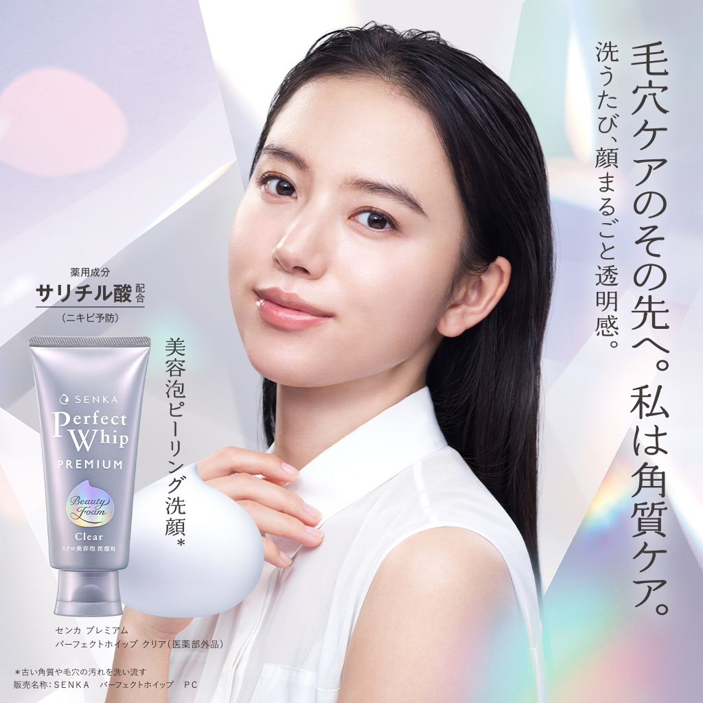 2月26日(水)～順次発売開始！ #SENKA の毎日できる美容泡ピーリング