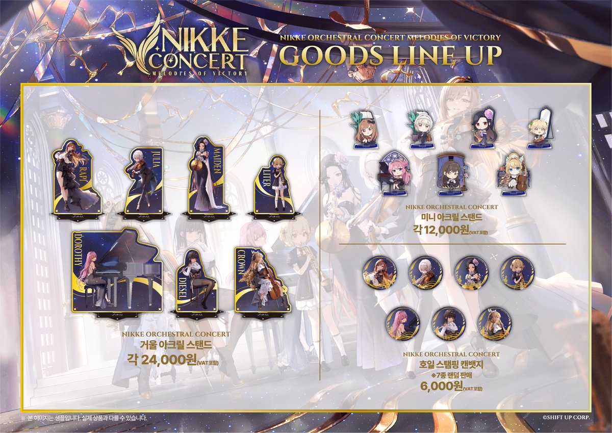 【예약 판매 시작 안내】
NIKKE ORCHESTRAL CONCERT
MELODIES OF VICTORY

콘서트 오리지널 굿즈의 온라인 예약 판매가 드디어 시작되었습니다!!
한정 기간 동안만 판매되오니, 이번 기회를 놓치지 말고 꼭 확인해 보세요!

▼ 주문 기간
2025년 3월 17일(월) ~ 3월 31일(월)
※ 상품은 2025년 5월