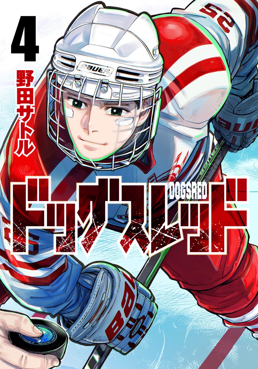 ＹＪ15号は本日発売！
『#ドッグスレッド』最新話が掲載中です!!

最新話は狼之神３年・常丸要太をフィーチャー！
部内のライバルに闘志燃やすゴーリー、その微笑みの先にあるものは…？
新たな目標探しに燃えるハルナにも要注目です！

コミックス既刊も続々重版達成で発売中!!ぜひお手元へ！