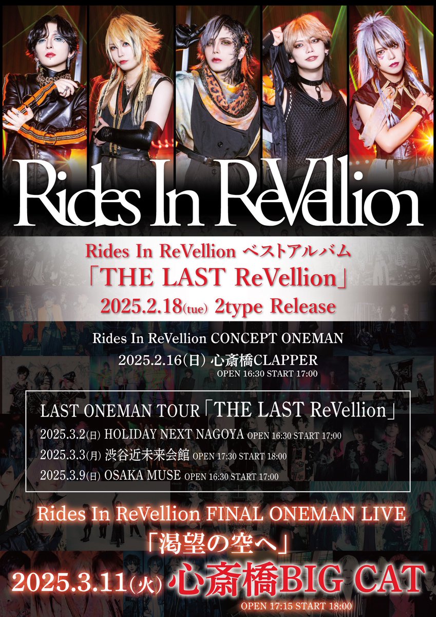 Rides In ReVellion tweet media