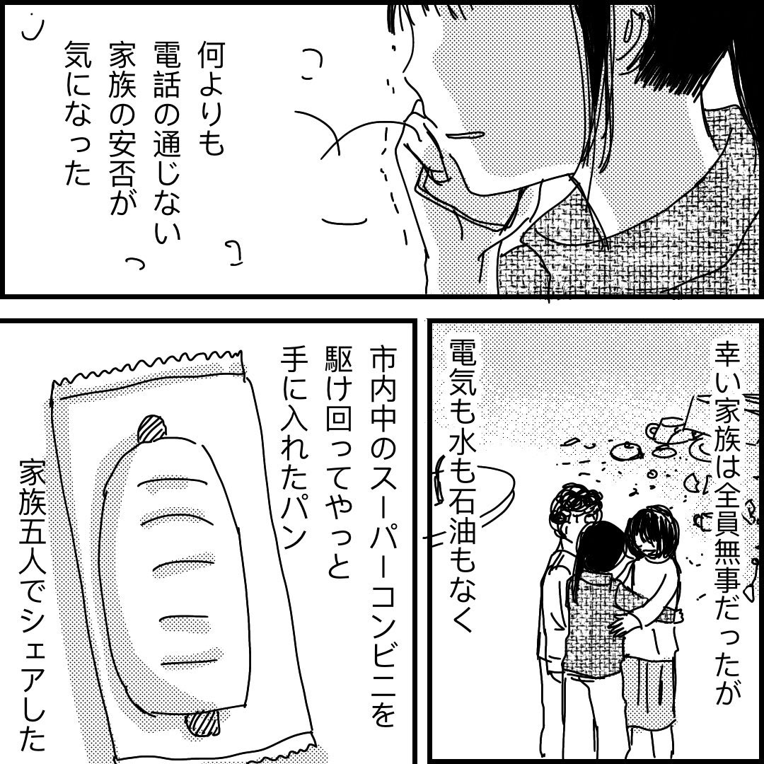 二年前に描いたものですが
私の被災記録(2/4)
#東日本大震災から14年
#東日本大震災を忘れない