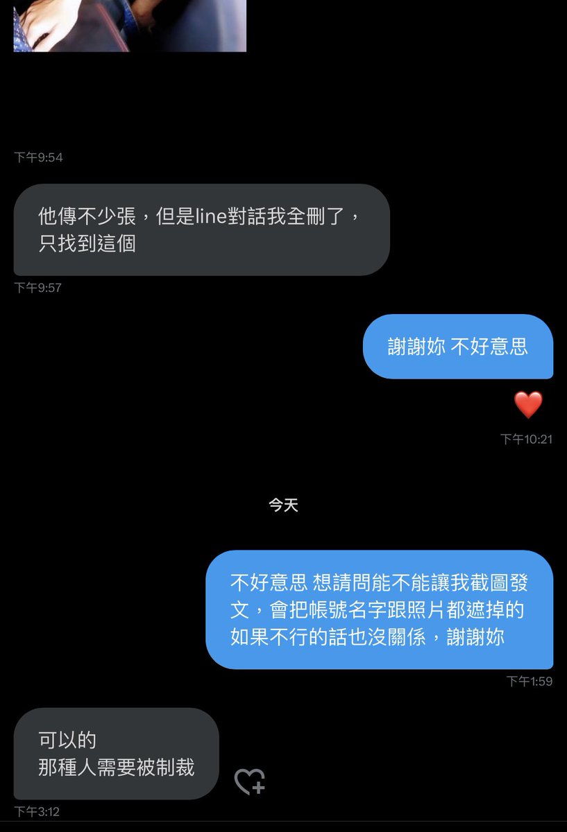 偷米羊把女生的私密照展示給別人看