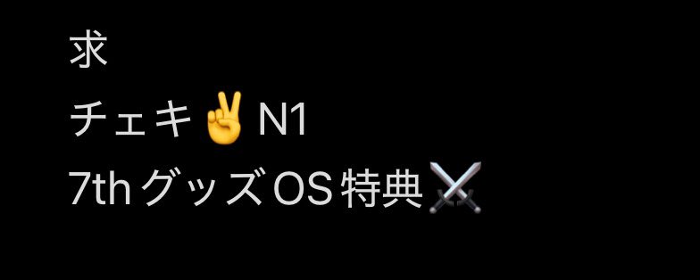 _____tornado's tweet photo. 【 交換 】 にじさんじ 7周年 7th Anniversary ランダムチェキ風カード チェキ ART OF NIJISANJI OS特典

譲 → 画像1.2枚目

求 → 画像3枚目

郵送での交換のみ
お気軽にお声掛けください https://t.co/n9M644Ctap