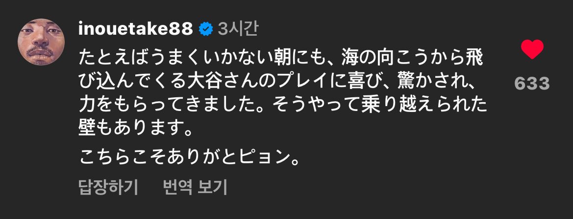 ITFDB111's tweet photo. 예를 들어, 일이 잘 풀리지 않는 아침에도, 바다 건너편에서 날아오는 오타니씨의 플레이에 기뻐하고, 놀라고, 힘을 받아 왔습니다. 그렇게 이겨낼 수 있었던 벽도 있어요.
저야말로 고마워요 뿅. https://t.co/apgCwOreAB