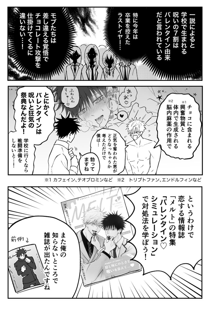 3/16五伏プチ 愛しの教え子9 新刊サンプルです（1/3）